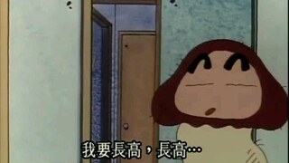 《蜡笔小新》会跳舞的蘑菇小新要长高高