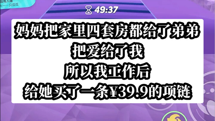 “Money and Love Are Inseparable”: Mom Gave All the Family Wealth to My Brother While Keeping Her Lov