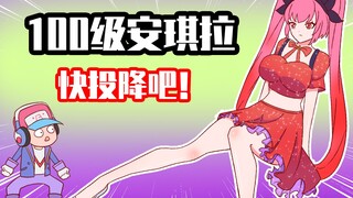 睿智的原神：当安琪拉遇上可莉！谁才是地表最强输出？