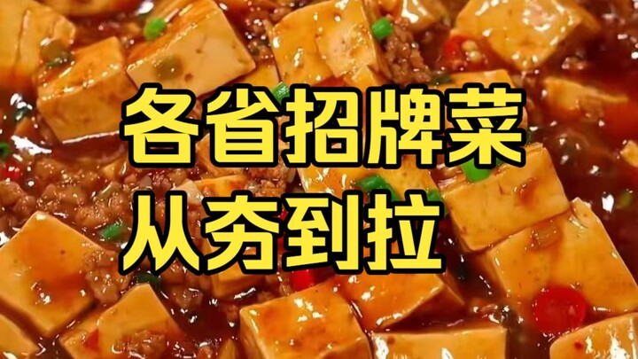 Món ăn đặc trưng của từng tỉnh từ ngon tuyệt đến dở tệ! Tùy khẩu vị cá nhân thôi