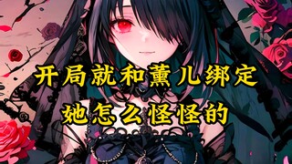 萧炎你听我解释，我真的是被薰儿强迫的！