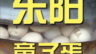 Đông Dương. Trứng trẻ em, đầu bếp khám phá quán ăn giá 0 tệ