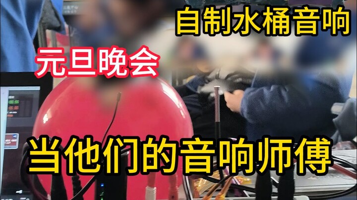 Lần cuối cùng tôi là kỹ sư âm thanh của họ, tôi đã tốt nghiệp