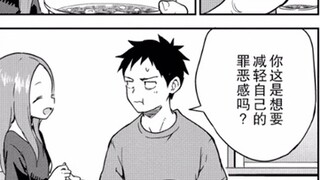"Ramen đêm khuya cho người lớn" Hara Takagi-san