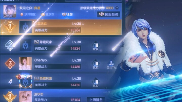 Elo mechanism challenger 3 days market standard to the national first Yixing