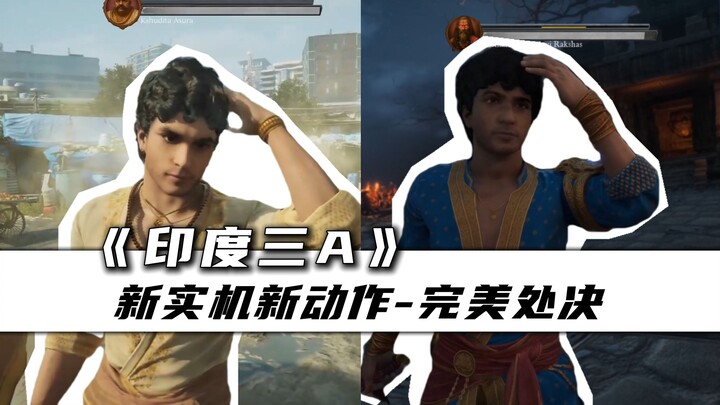 While 3A is still figuring out how to enhance immersion, A3 is already unbelievably handsome.