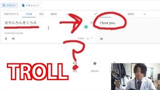 Google Translate Is A Troll