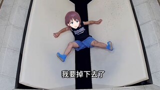 【闺泣】小孩要掉下去了！