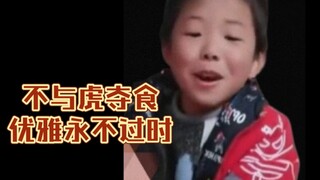 优雅永不过时