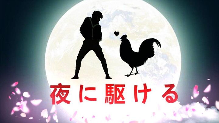 ⚡Run towards 🐔⚡