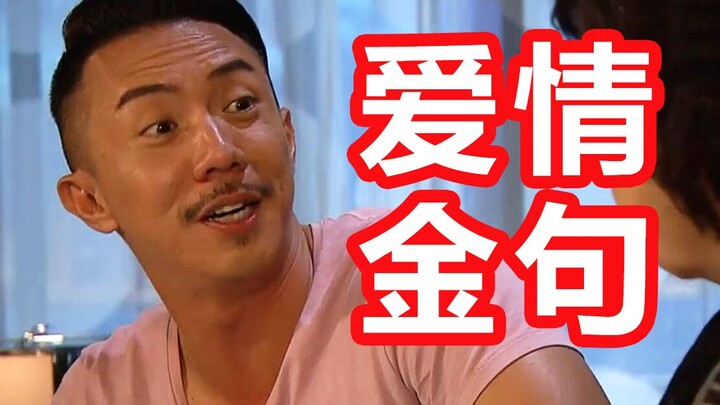 TVB’s Harsh & Realistic Love Quotes That Hit Too Close to Home