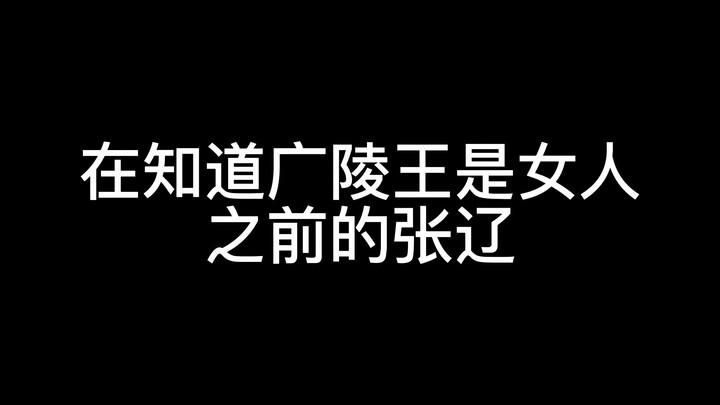 【รหัสนามพิราบ】ท่าทีของจางเหลียวที่มีต่อองค์ชายกว่างหลิงเปลี่ยนไป
