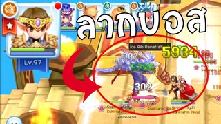 ROM | อ้ายมา 10 คน ลากบอสเข้าบ้านแบบเนียนๆ