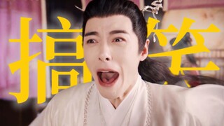 笑到崩溃，只能演深情男是对他最大的误解！他居然把搞笑油腻演的如此可爱！