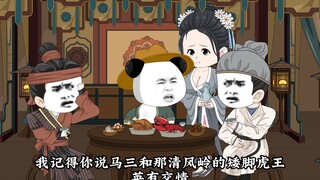 穿越武大郎第14集 #沙雕动画 #穿越武大郎 #水浒