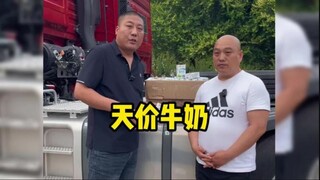 นมอิลีราคาแพงลิบ รถบรรทุกต้องชดใช้กว่าสองพัน แต่กลับเอาไปได้แค่ 3 กล่อง