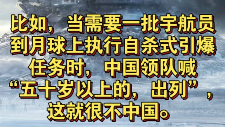 Guo Songmin’s gone off the rails again! He actually claims that the line “Those over fifty, step for