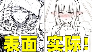 500岁的少女！？表面高冷的精灵女骑士长实际居然如此可爱！？