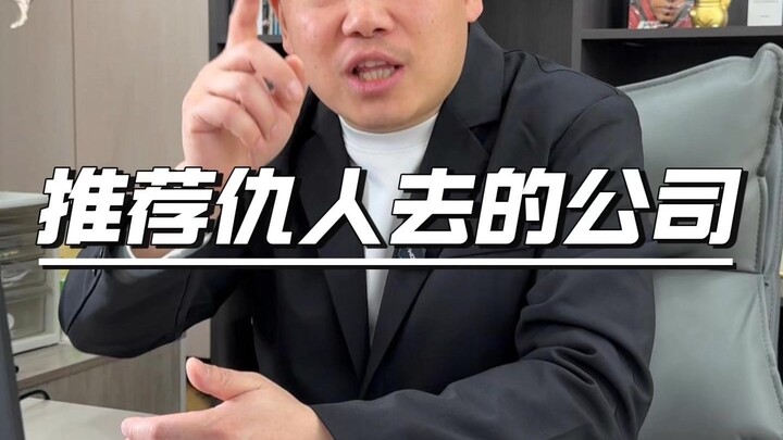 “Boss Komentar Tajam tentang Berbagai Jenis Perusahaan” #Perusahaan #Lucu #DuniaKerja #KeseharianBos