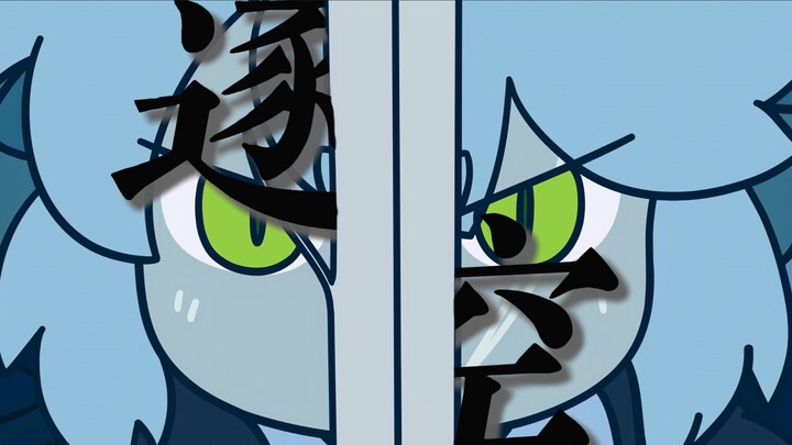 "Be careful! He's very strong!"