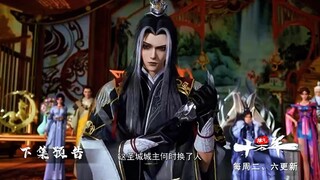 New❗Preview 100.000 Years Refining Qi Eps 224🔥