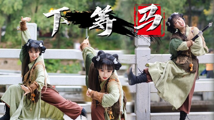 Chúc mừng năm mới! Tiểu sư muội đã thành tựu võ công tuyệt đỉnh! Dám đến đón hai chiêu không? 【Hạ đẳ