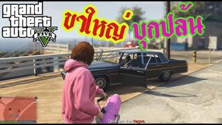 [GTA V] Mission : ปล้นรถตำรวจ ปล้นเรือแก๊งอันธพาล สุดโหด