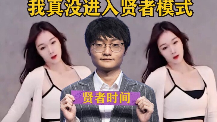 Xiaotian got caught sneaking a peek at the female streamer. To prove he wasn't in sage mode, the aud