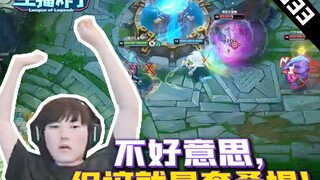 主播炸了超神篇633：“Jackeylove：轮子都打光了你倒是死一下啊”