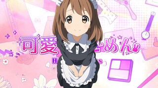 【AI Hirasawa Yui】❤️Xin lỗi vì Dai Wei quá dễ thương💕