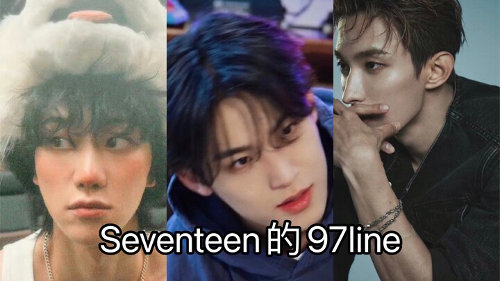 Seventeen | The three members of the 97 Line each have their own strengths