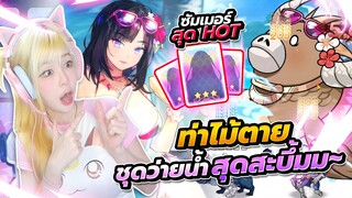 ค้นเศษตังหลังตู้เย็นตามหาน้อง Arpis | Yggdra Chronicle