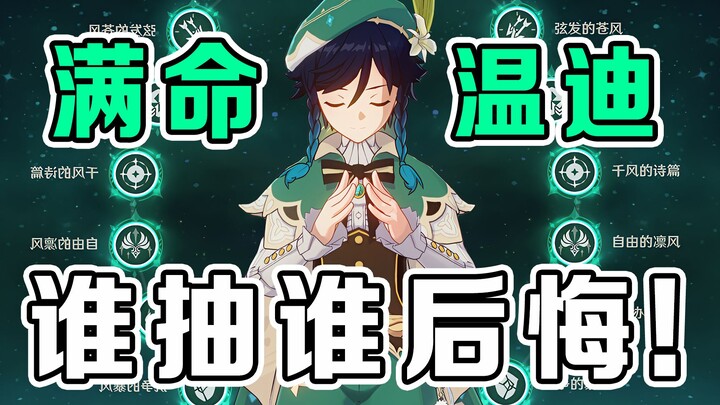 เก็นชิน อิมแพกต์: หลังจากอวยเวนดี้จนครบ 6 ดาวแล้ว ฉันถึงได้รู้ว่า… เจ้าหนุ่มน้อยขี้อ้อนของฉันไม่ยอมม