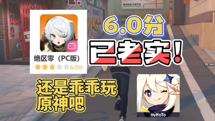 تقييم نسخة الكمبيوتر من "Zero Division" يهبط دون الـ6 نقاط، و"Arknights: Endtale": عشرة سحوبات مجاني