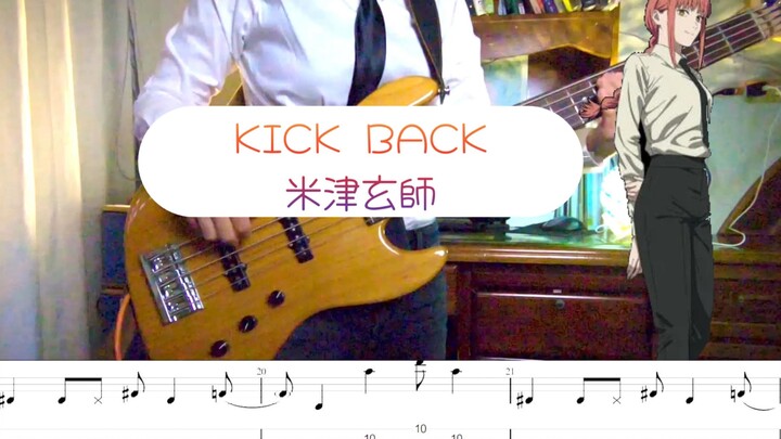 KICK BACK / สกอร์ - Kenshi Yonezu / Chainsaw ManOP Bass Cover