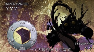 史上面板最强替身！
