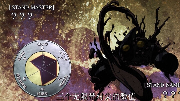 史上面板最强替身！
