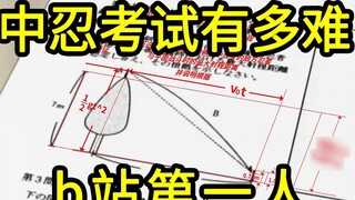 Tôi đã tạo ra các câu hỏi trong kỳ thi Chunin, người đầu tiên ở trạm B