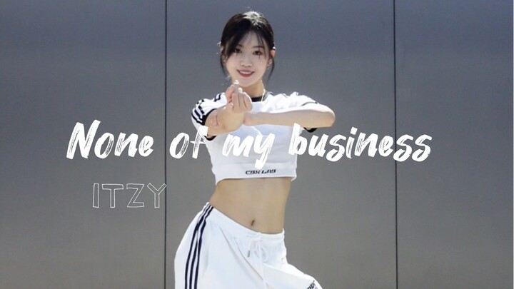 【糖糖翻跳】None of my business ——ITZY 新专每一首都好听！