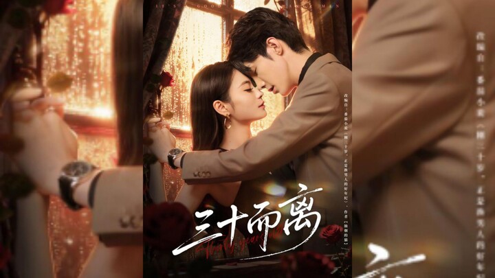 《三十而离》Thirty And Divorced | Gao HaiZhou 高海洲 & Peng HuiYing 彭慧颖