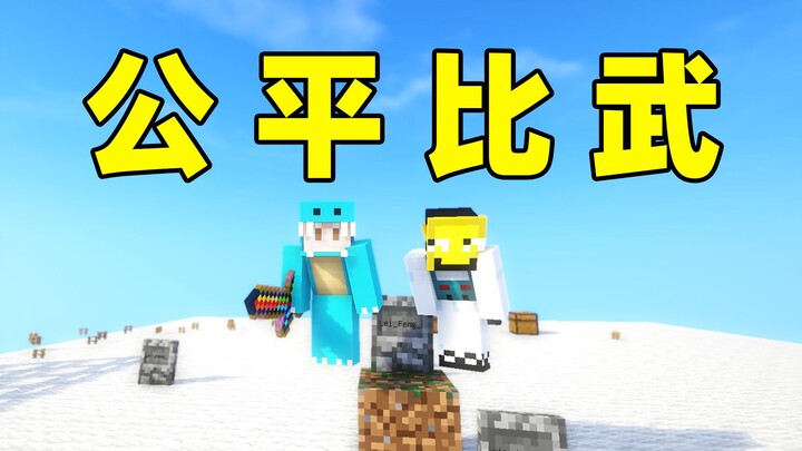 Fair Martial Arts Showdown