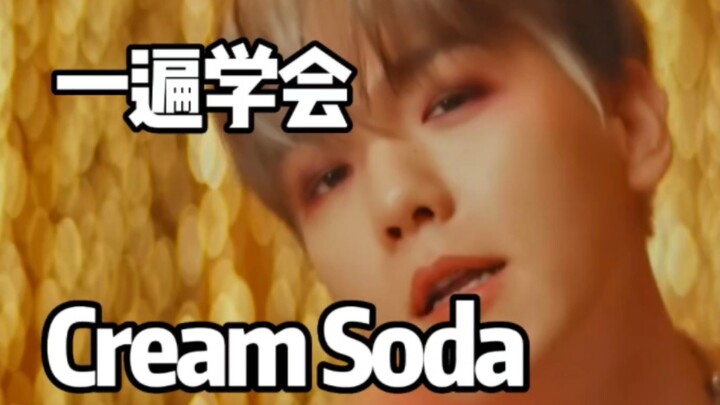 EXO’s title track “Cream Soda”: Singing along with phonetic transcription and humorous misinterpreta