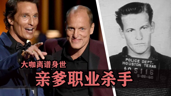 The outrageous life stories of Hollywood celebrities: Not only is his father a professional killer, 
