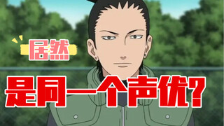 [Japanese Voice Actors] Shocked that these characters are actually the same voice actor!