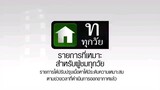 ละคร คมพยาบาท(2014) ตอนที่2