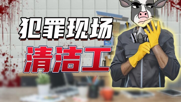 Saya profesional dalam urusan penyelesaian pasca-kejadian.