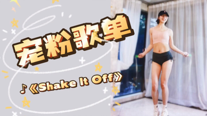 เพลย์ลิสต์เอาใจแฟนคลับ “Shake It Off”