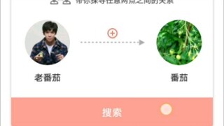 ความสัมพันธ์ระหว่างมะเขือเทศเก่ากับมะเขือเทศ