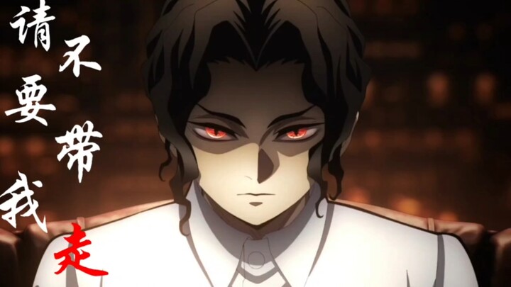 【هينوتسوجي موزان || من فضلك لا تأخذني معك】