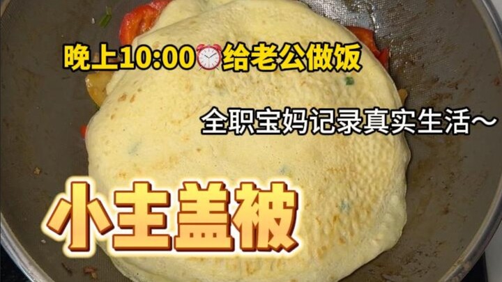 10 giờ tối, sau khi dỗ con ngủ xong, mình tranh thủ nấu cơm cho ông xã còn chưa tan làm; mà bữa nay 